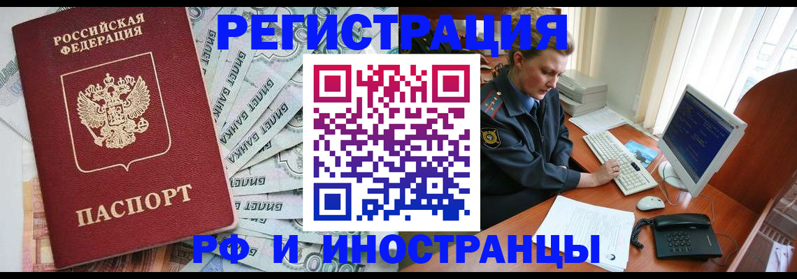 временная прописка в Малой Вишере